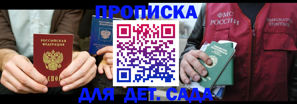 временная регистрация в квартире в Зернограде