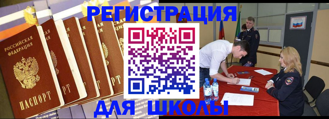 прописка в квартире в Зернограде