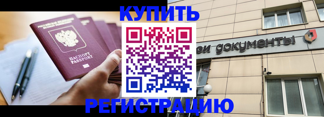 найти адрес прописки в Зернограде