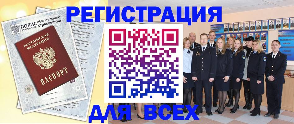 временная регистрация законно в Зернограде