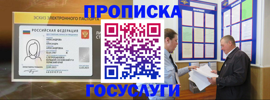 прописка поиск в Зернограде